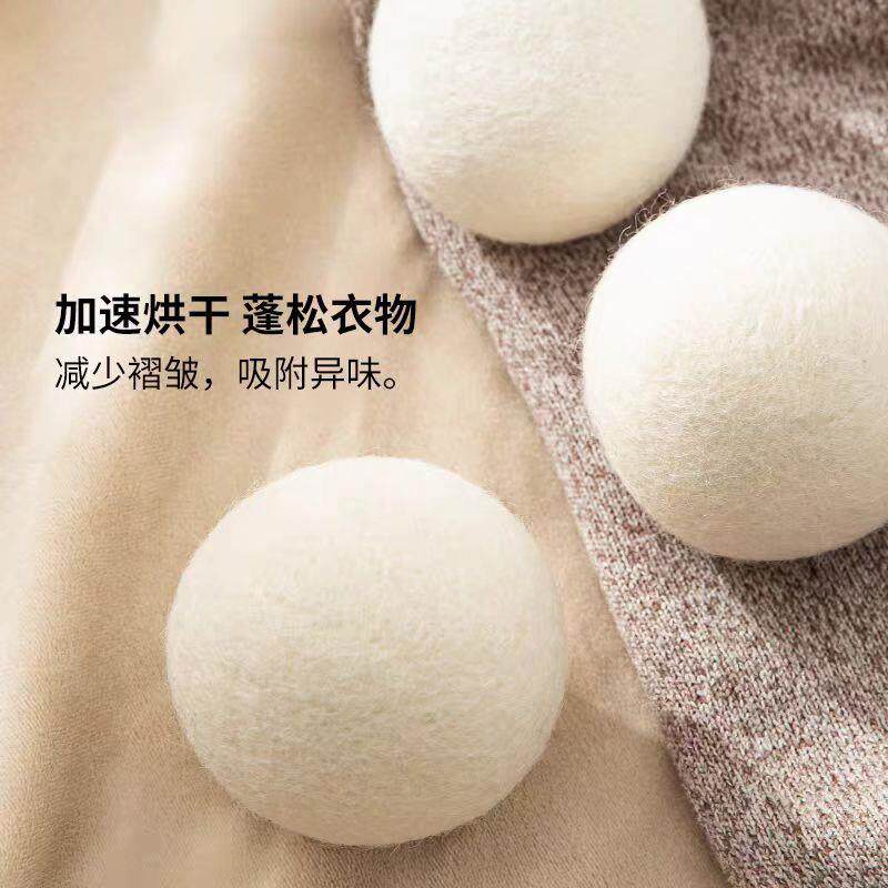 【烘干机专用】防缠绕羊毛球