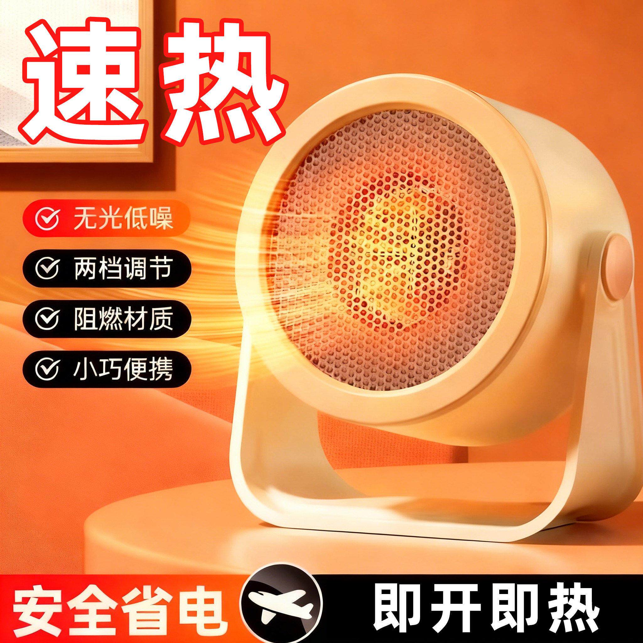 暖风机家用宿舍桌面小型小太阳取暖器浴室省电可携式低功率冬天吹