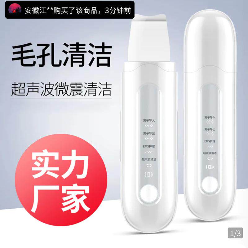 德国黑科技洁净美肌仪超声波微震面部清洁仪美容院专用黑头铲皮机