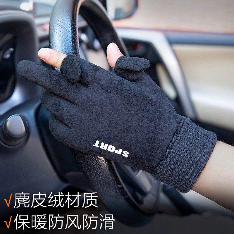 麂皮绒保暖手套男女秋冬季加绒防风防寒骑行开车外卖半露二指触屏