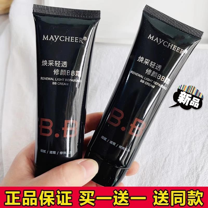 氏正品bb霜巨遮瑕粉底液提亮持久不脱妆防水防汗保湿素颜