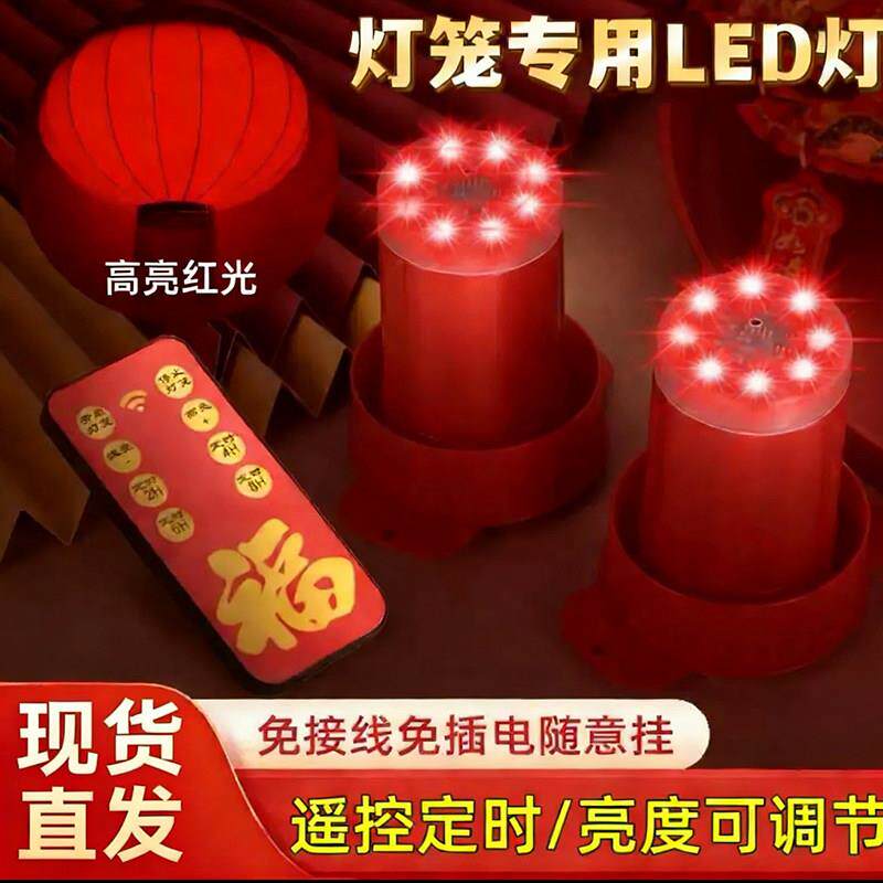 2026大红灯笼新款无线电池免插电遥控LED灯笼户外阳台红灯泡新年