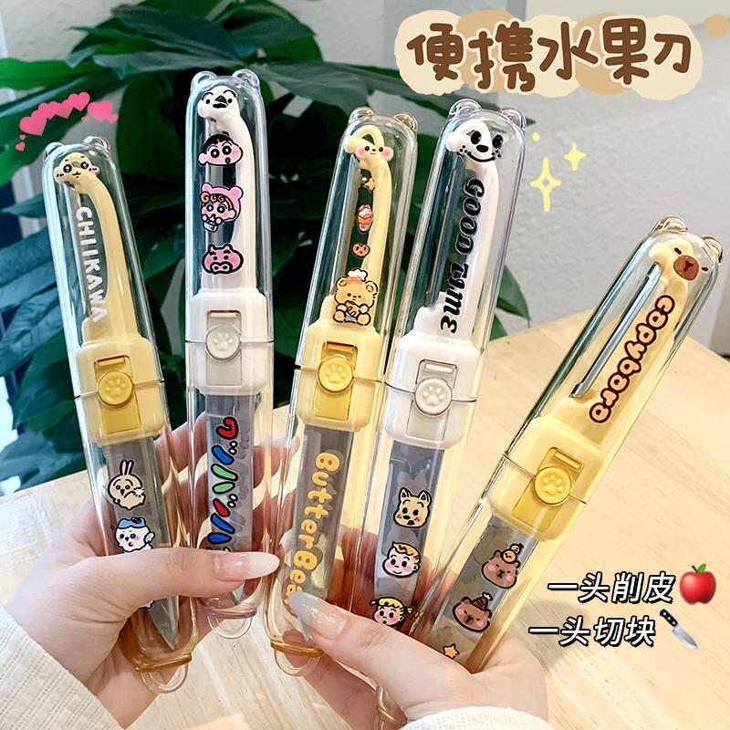 可爱二合一双头水果刀多功能果蔬削皮刀学生宿舍厨房便携水果瓜刨