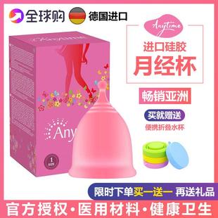 德国矽胶月事杯月经杯生理期神器月亮杯卫生棉棉条防侧漏经期用