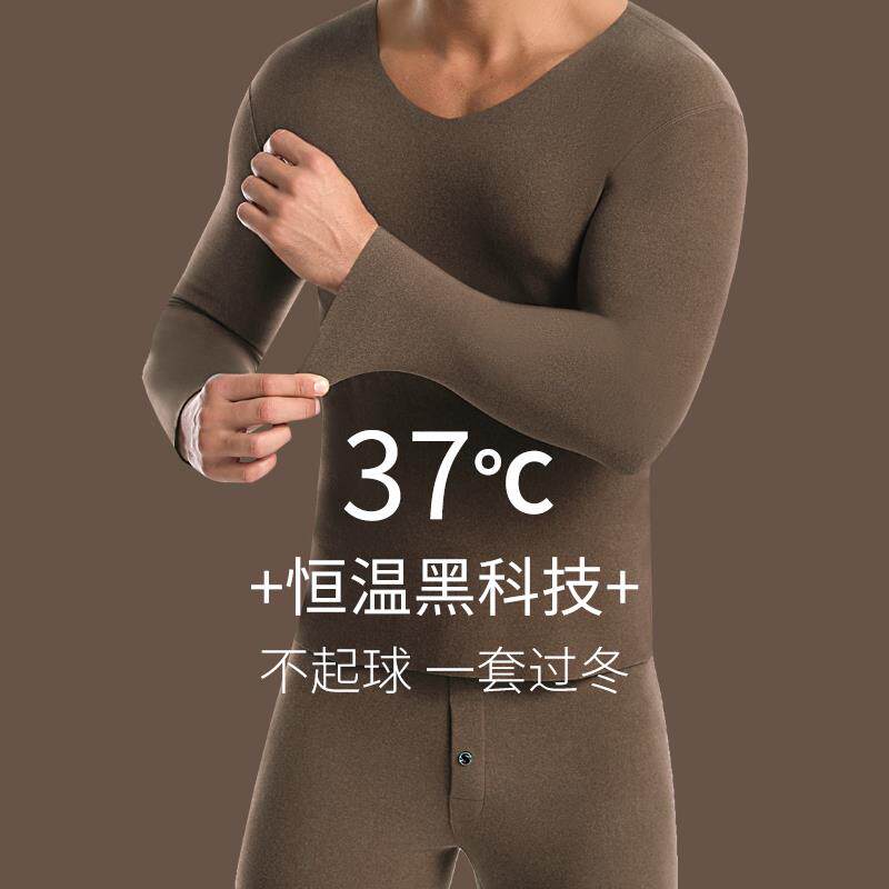 德绒37度恒温发热秋衣秋裤男V领紧身无痕加肥加大码保暖内衣套装
