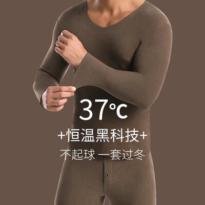 德绒37度恒温发热秋衣秋裤男V领紧身无痕加肥加大码保暖内衣套装