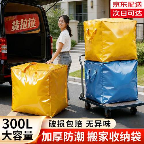 大容量搬家打包袋防水专用换季衣服棉被收纳袋快递袋子整理箱
