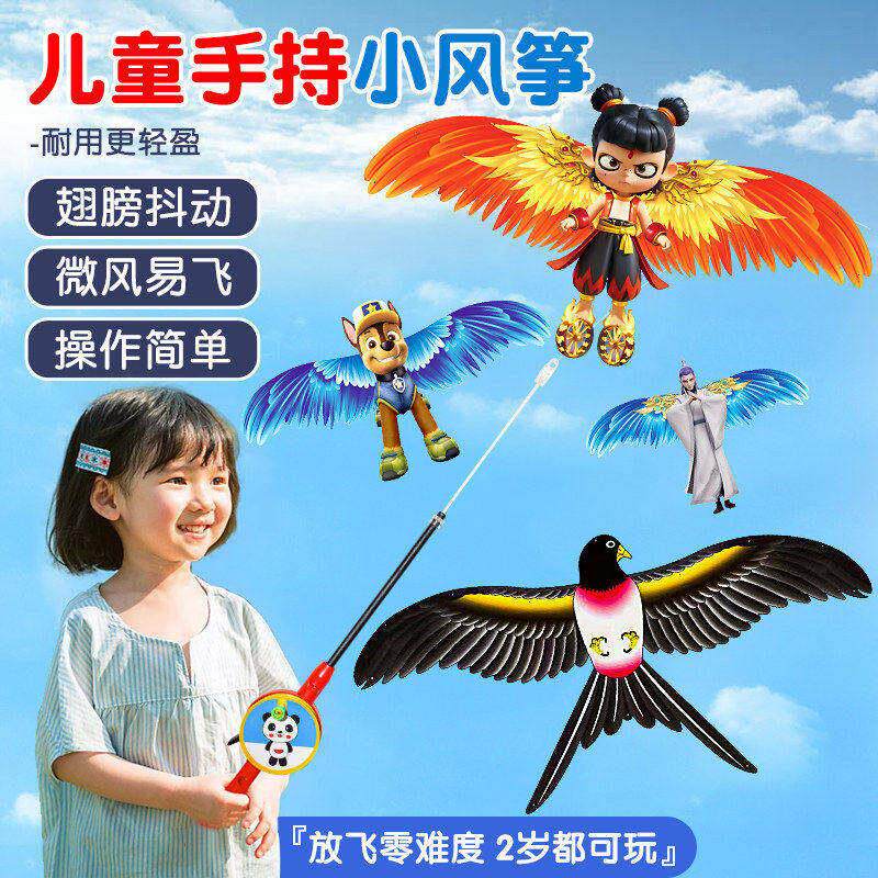 钓鱼竿小风筝微风易飞小号手持2026新款动态专用迷你卡通燕子