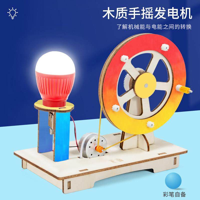 木质手摇发电机DIY创意模型科学实验手工教具小发明家套装,玩具/童车/益智/积木/模型,发电玩具,淘宝优惠券,粉丝福利购,淘宝优惠卷
