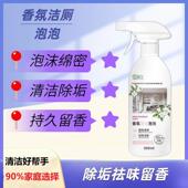香氛清洁泡泡家用卫生间除臭清洁除味留香强力去污zy 拍一发二
