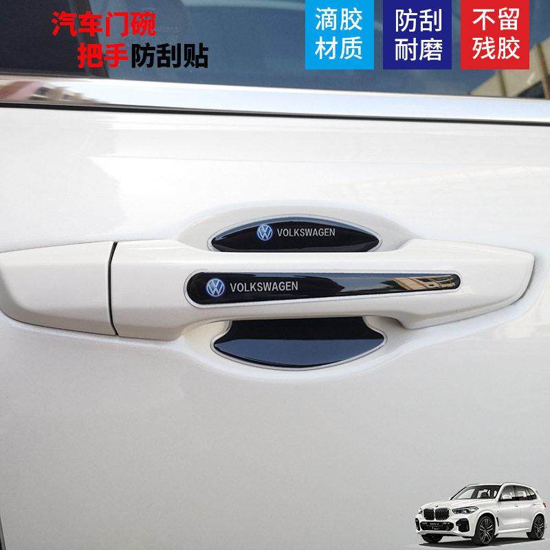 汽车门碗黑色防撞条拉手保护贴防撞条防刮划漆面保护膜,汽车用品/电子/清洗/改装,防撞胶条/防刮条,淘宝优惠券,粉丝福利购,淘宝优惠卷