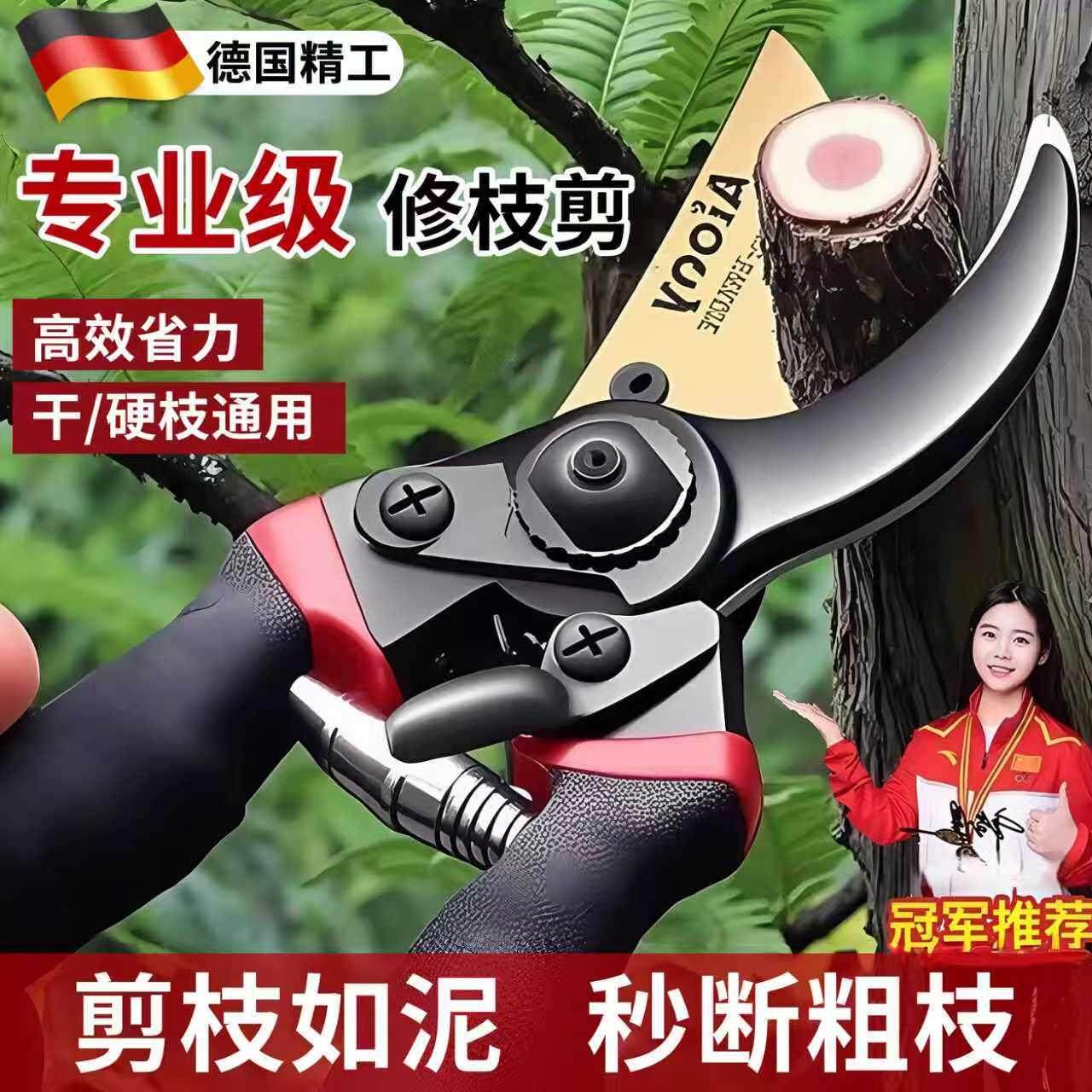 德国园艺修枝剪专业级艺园剪刀剪枝条专用高效省力花园剪果园林园
