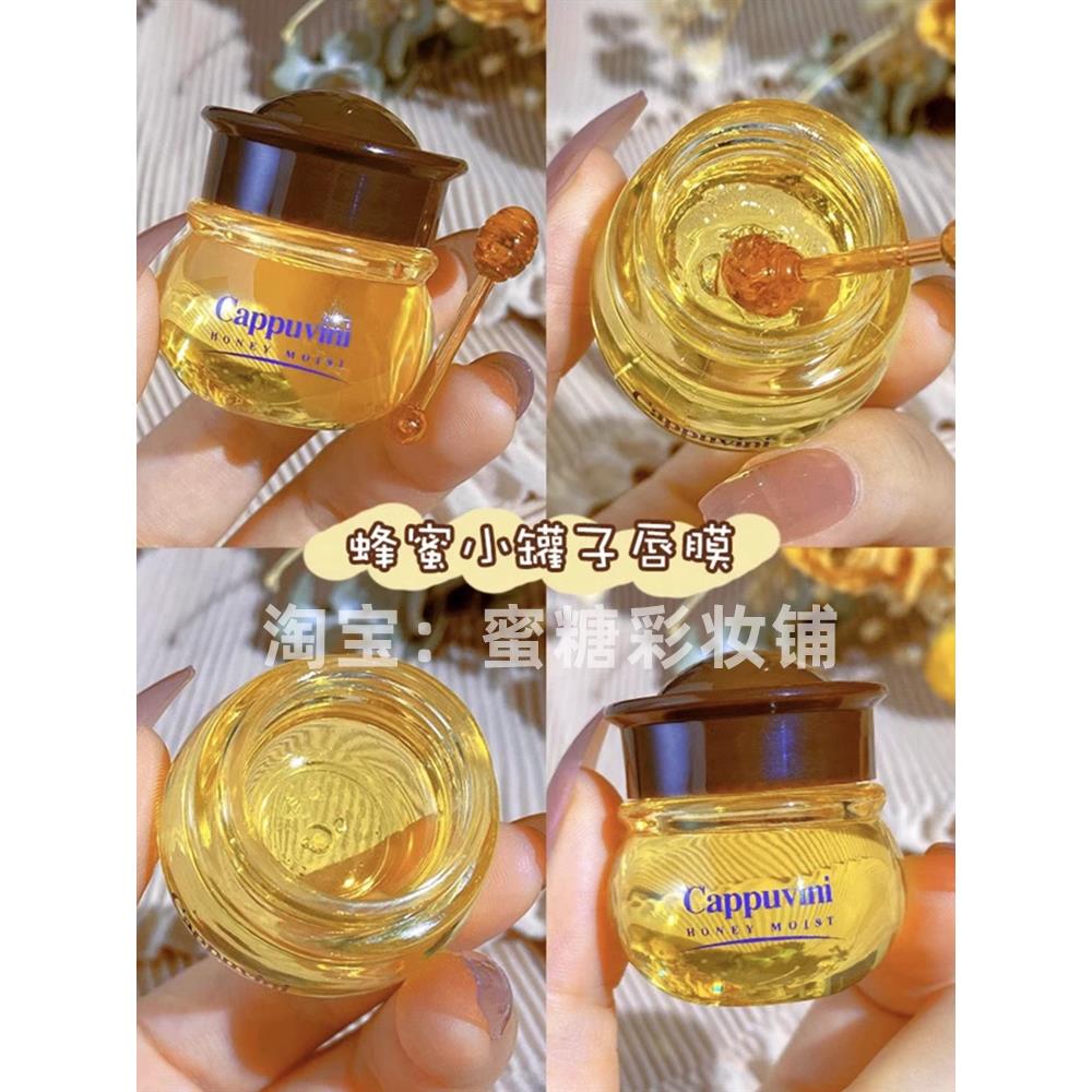 【正宗】小蜜罐睡眠唇膜，滋润，唇纹，去死皮，滋润和滋润女性润