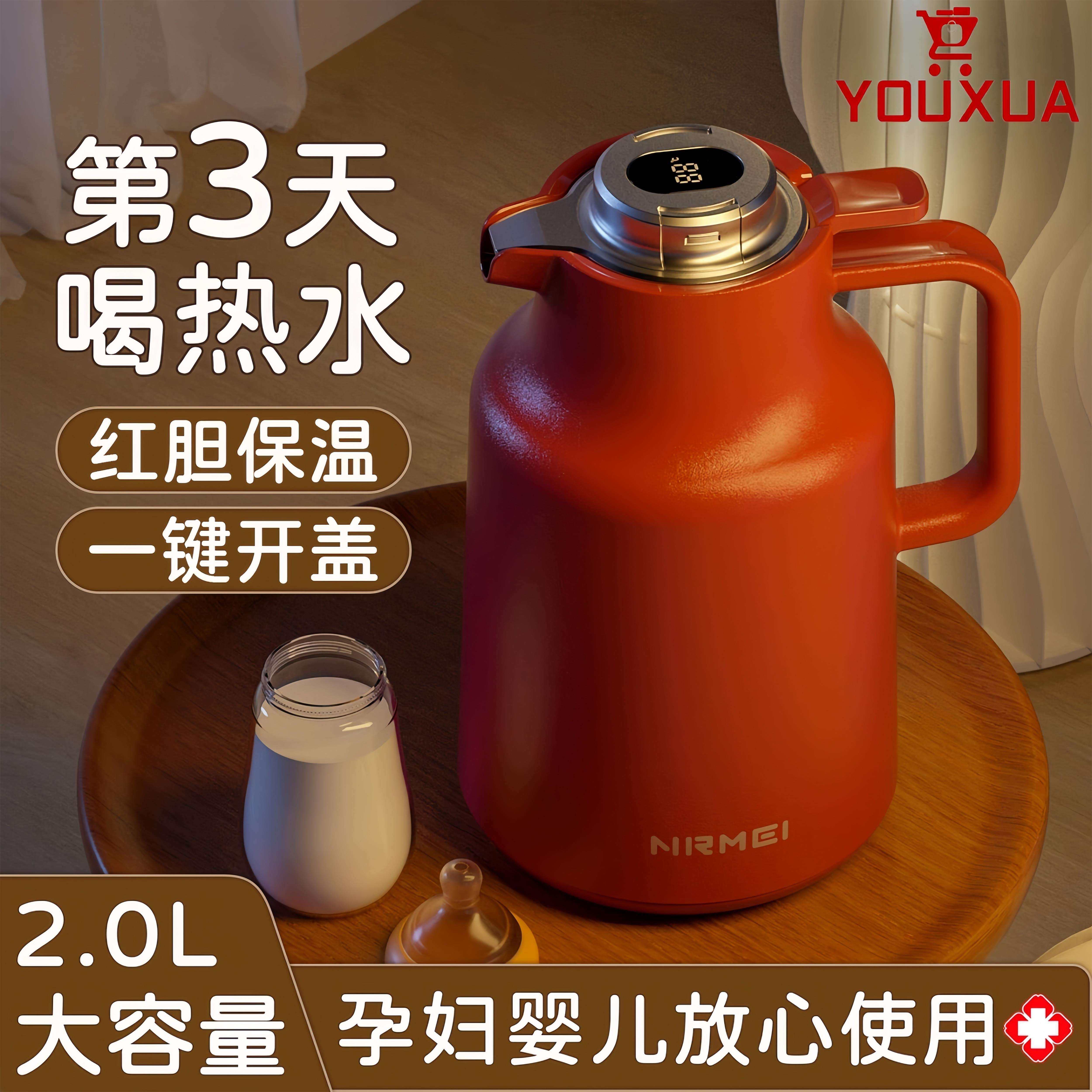 日本保温壶大容量暖热水瓶结婚玻璃内胆2L学生宿舍办公室72小时