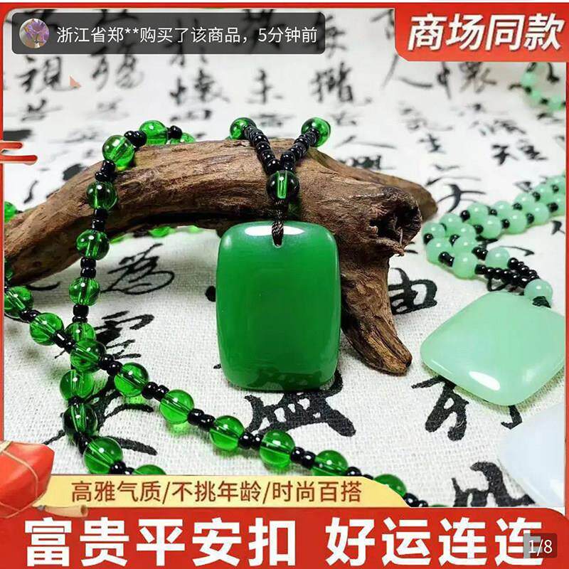 益览严选富贵平安扣吊坠项链低调奢华男女士祖母绿无事牌毛衣链