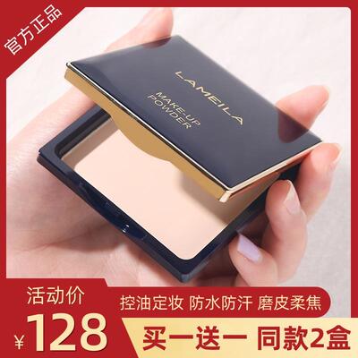 大牌粉饼定妆粉持久不脱妆控油遮瑕防水汗蜜粉散粉官方旗舰店正品