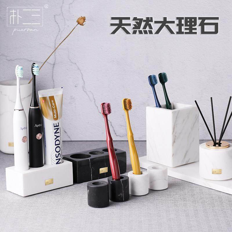 电动牙刷置物架 天然大理石牙具牙膏底座收纳杯置物架 轻奢免打孔