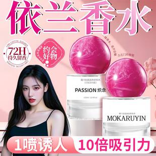 氏依兰香调情香水炽枳念拂佛若里女士持久淡香家用室内学生小