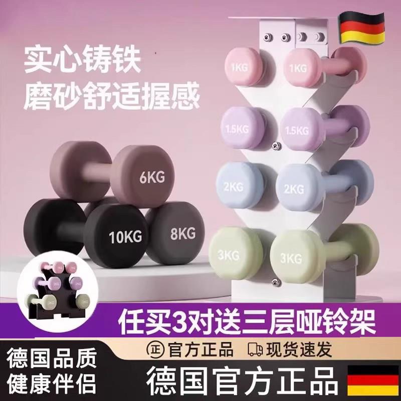 德国哑铃女士健身家用器材初学力量训练臂肌专用女士健身实心铸铁