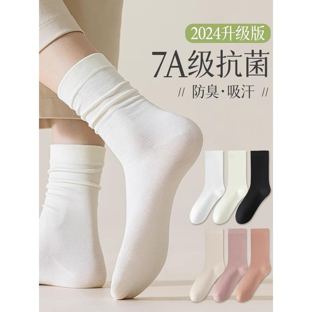 无骨女袜,春季和秋季新款中小腿除臭剂和吸汗2025白堆袜子限制袜