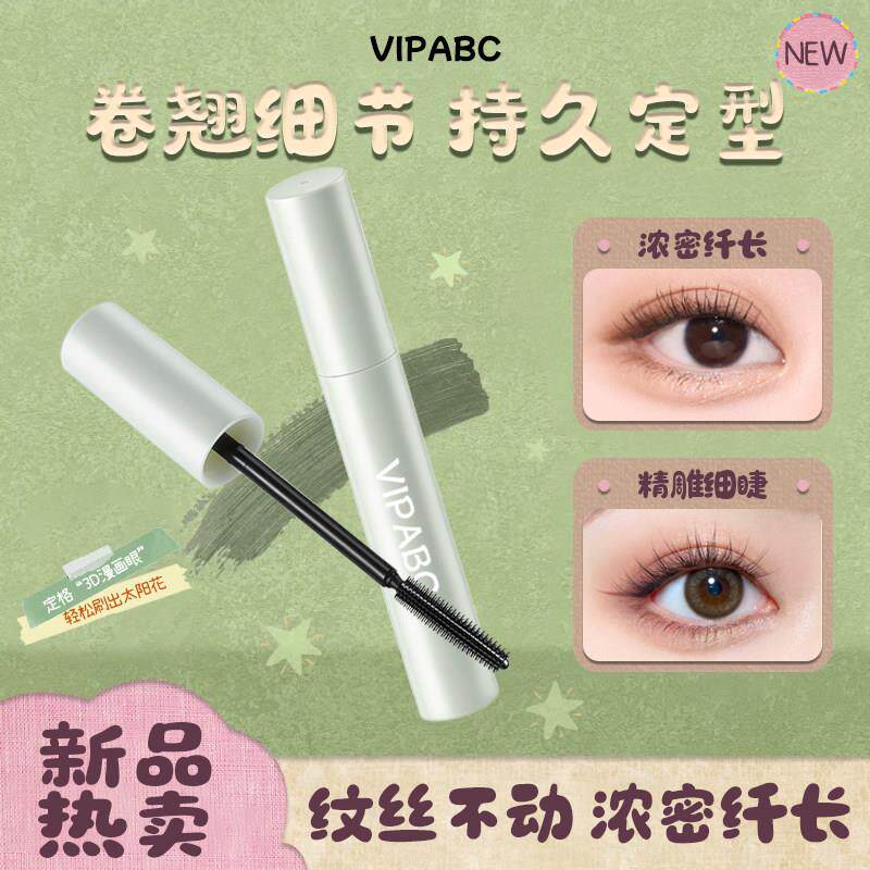 小鱼海棠推荐精雕细睫睫毛打底膏卷翘浓密不晕染持久防水不结块