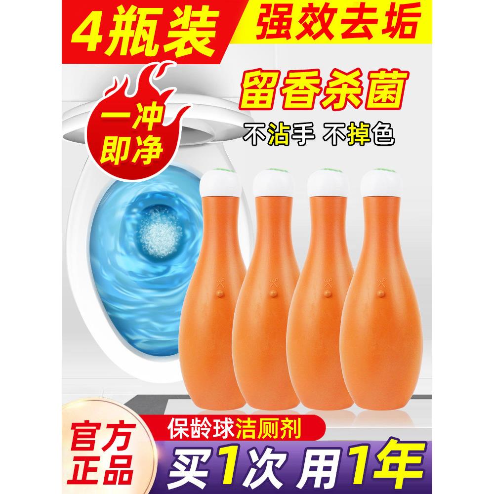 新款保龄球蓝泡泡洁厕灵马桶冲水清洁剂自动清洗香除臭