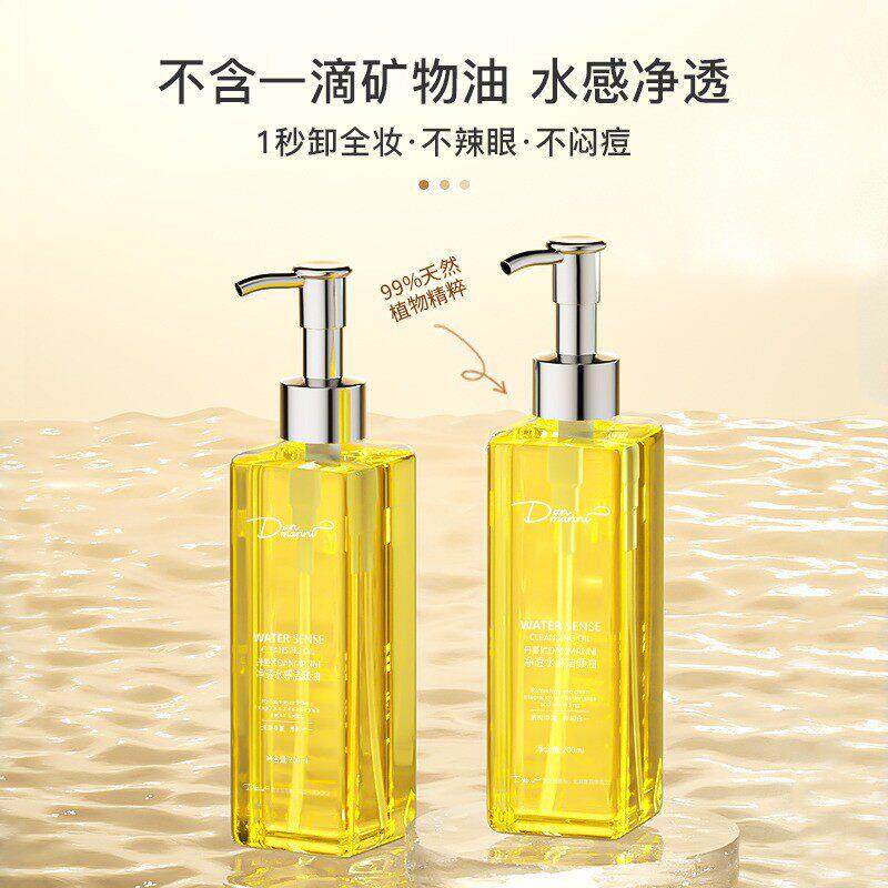 卸妆油女正品店官方品牌水乳膏眼唇脸温和深层清洁敏感肌3