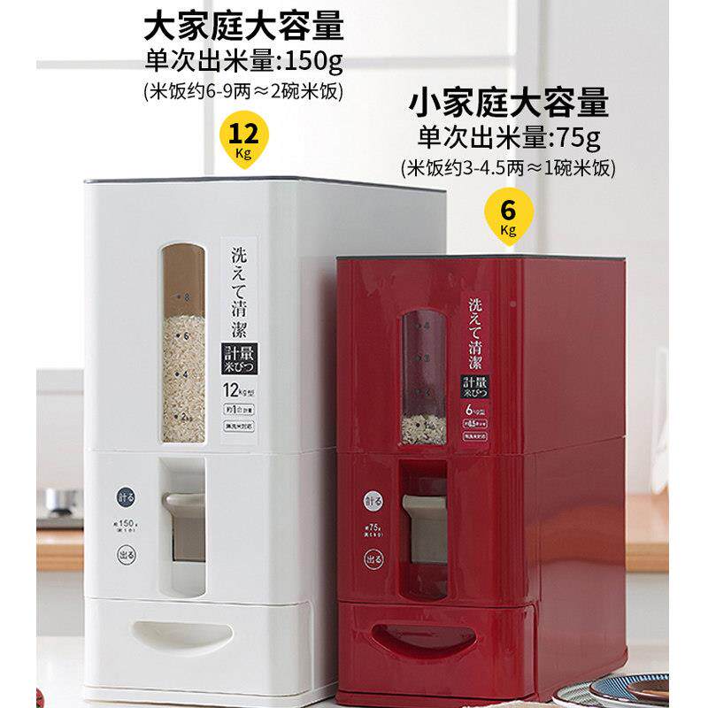 装日本计米家用防虫防潮密封食量品级44358厨房米缸2桶0斤大米储
