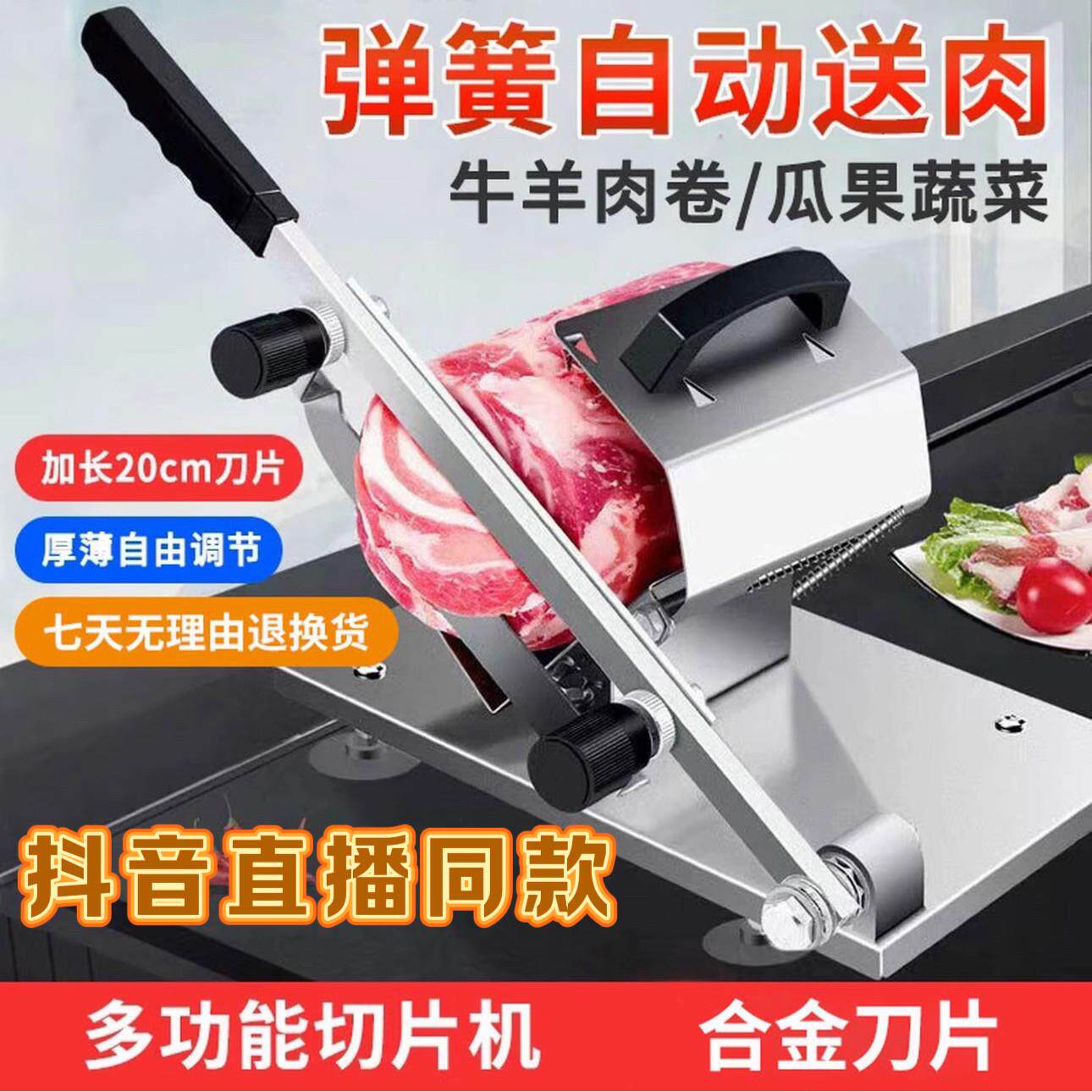 昊岳【买一送一（送原装刀片）】全钢切肉机/切片机/多功能切菜器