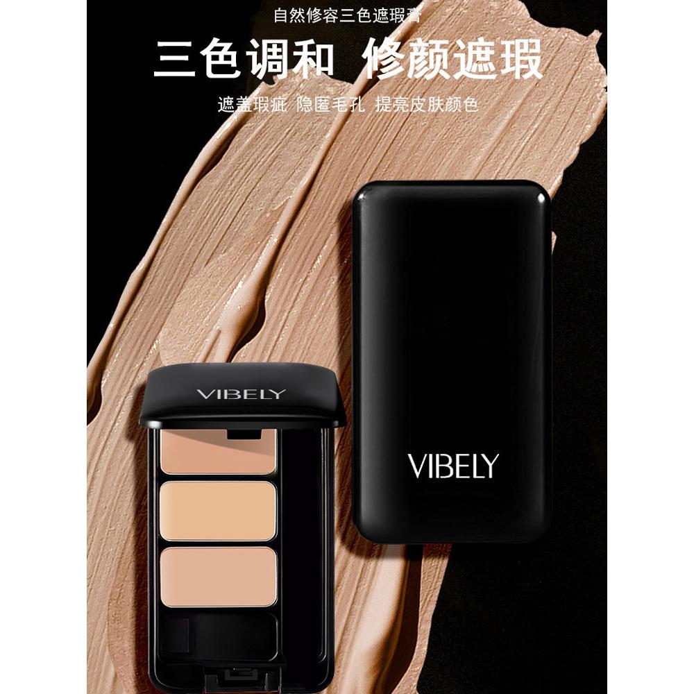 防水，不去除化妆三色遮瑕膏，痘印，斑点，黑眼圈，纹身粉底修改