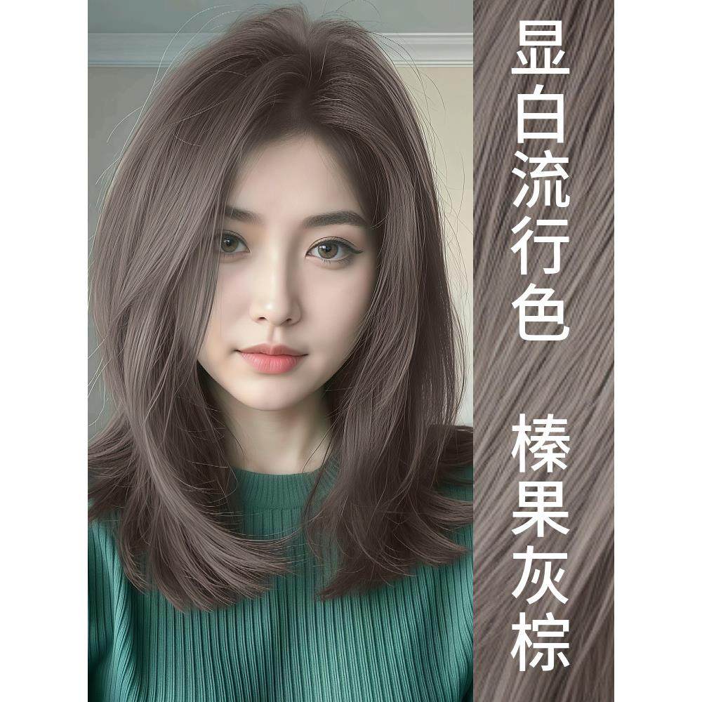 榛果灰棕色染发剂膏植物天然无刺激纯正品牌2025在家染发膏女泡泡,美发护发/假发,彩染,淘宝优惠券,粉丝福利购,淘宝优惠卷