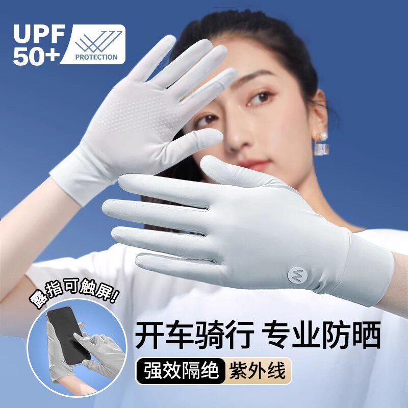 日本喵谷防晒手套女薄款夏季可触屏手袖户外骑行开车防滑