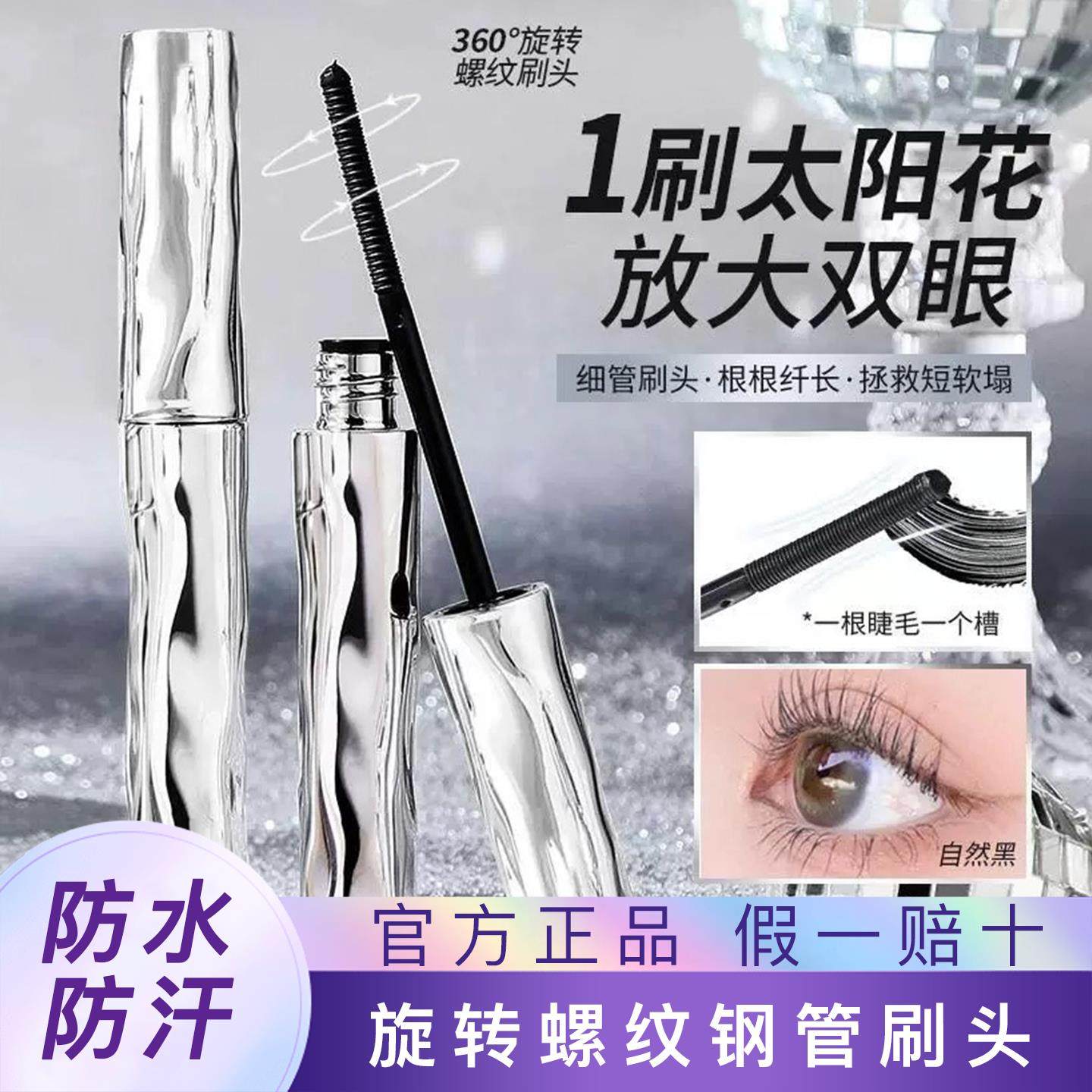 ZkYo防水睫毛打底膏 持妆卷翘螺纹睫毛膏 学生适用持久睫毛膏