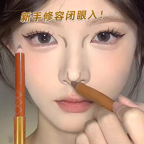 夏季热销双头高光骨相修容笔阴影鼻影哑光自然精准立体新手初学者