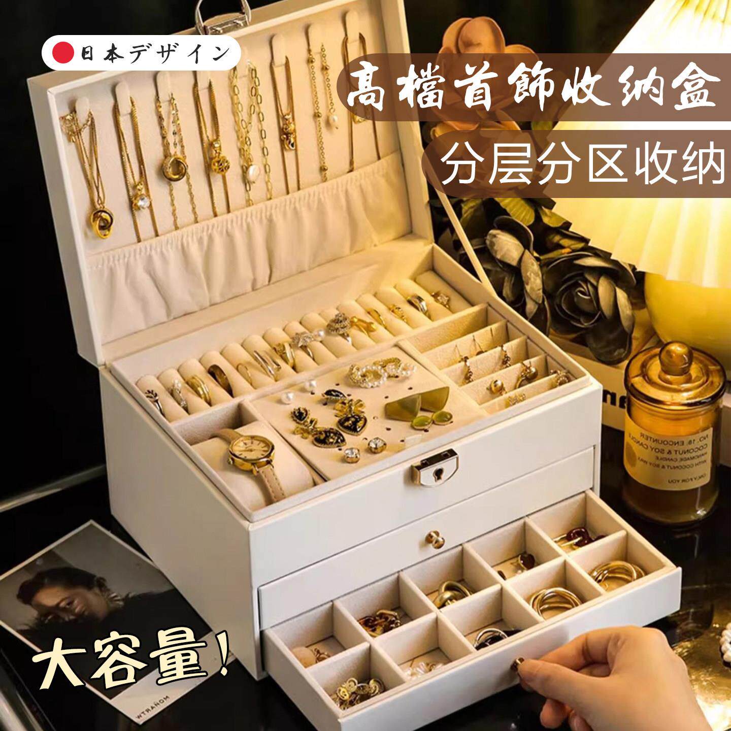 高档首饰收纳盒耳环珠宝盒子大容量多层抽屉式便捷饰品带锁首饰盒
