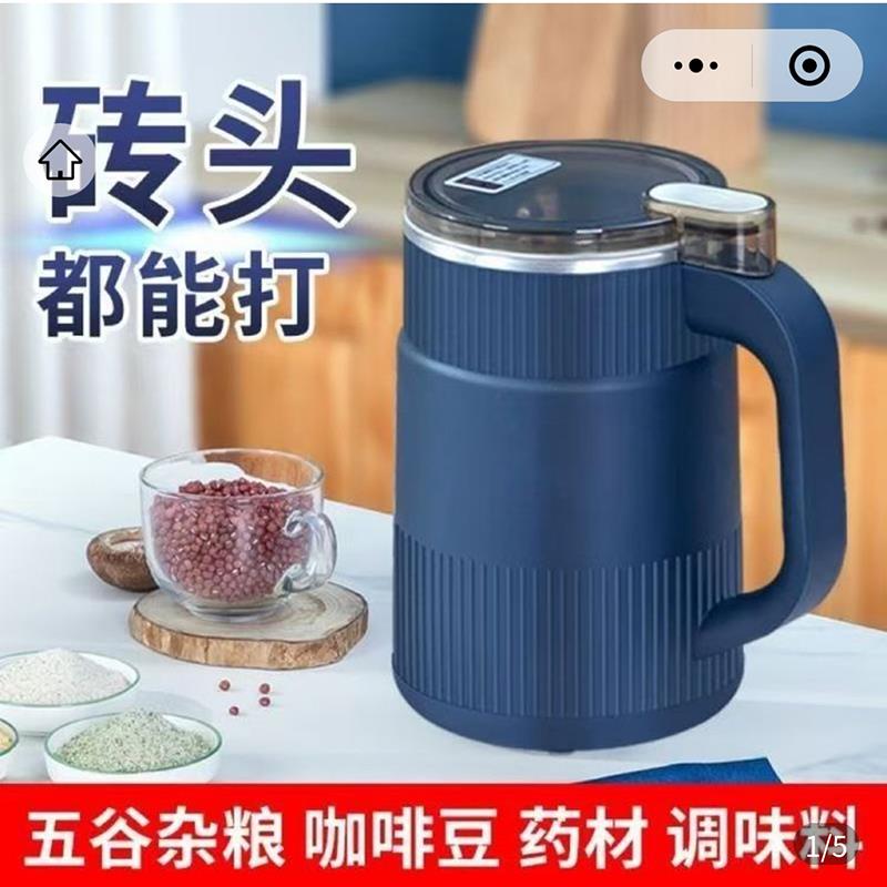 德国精工研磨机2025新款多功能破壁磨粉机大容量家用超细打粉神器