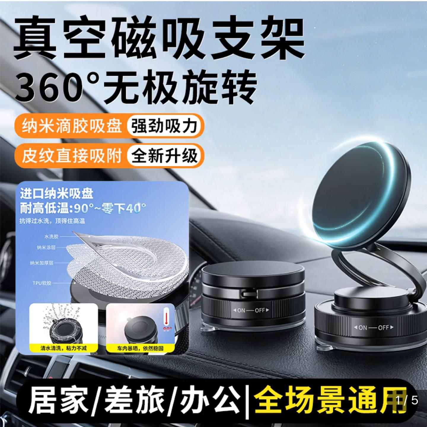鑫瑞甄选真空磁吸车载手机支架2026新款吸盘仪表台汽车导航支持架