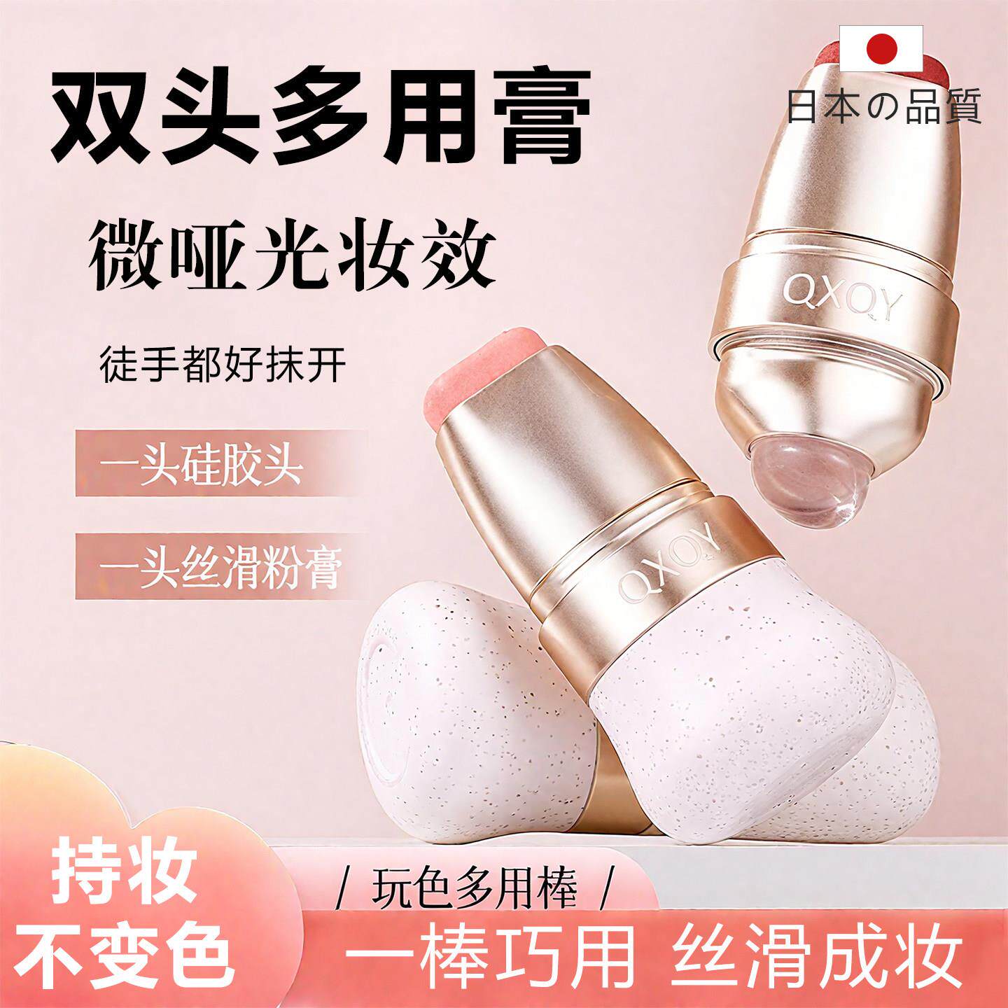 日本玩色多用棒清透丝滑水润口红腮红多用裸妆显嫩提气色美妆工具