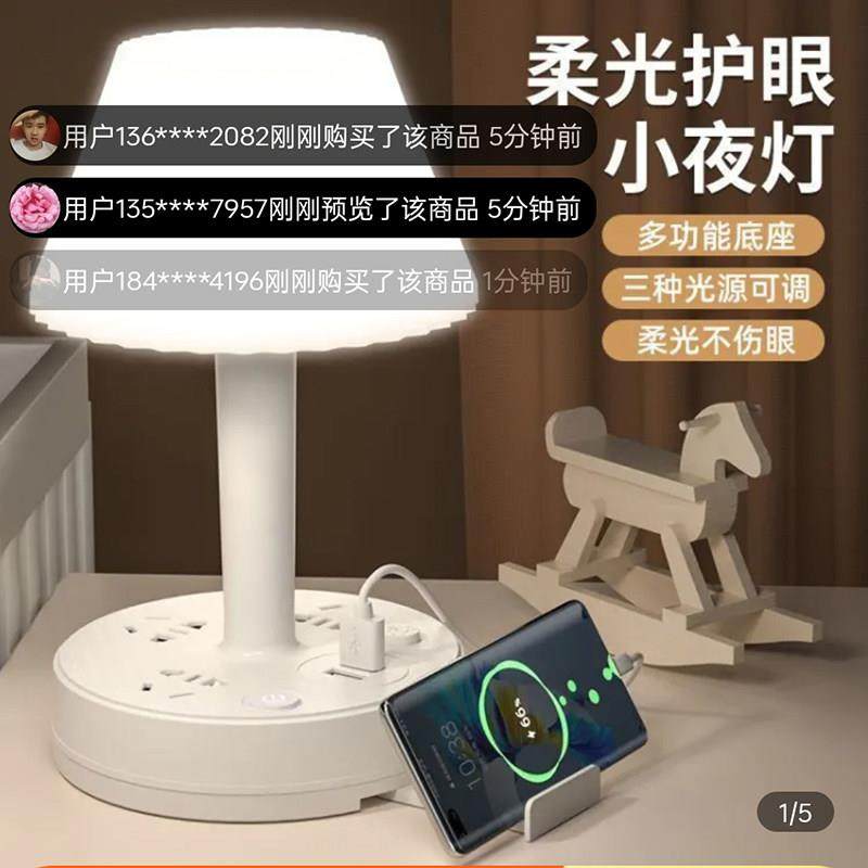 白芯百货多功能台灯带插座一体卧室氛围床头灯学生柔光护眼小夜灯