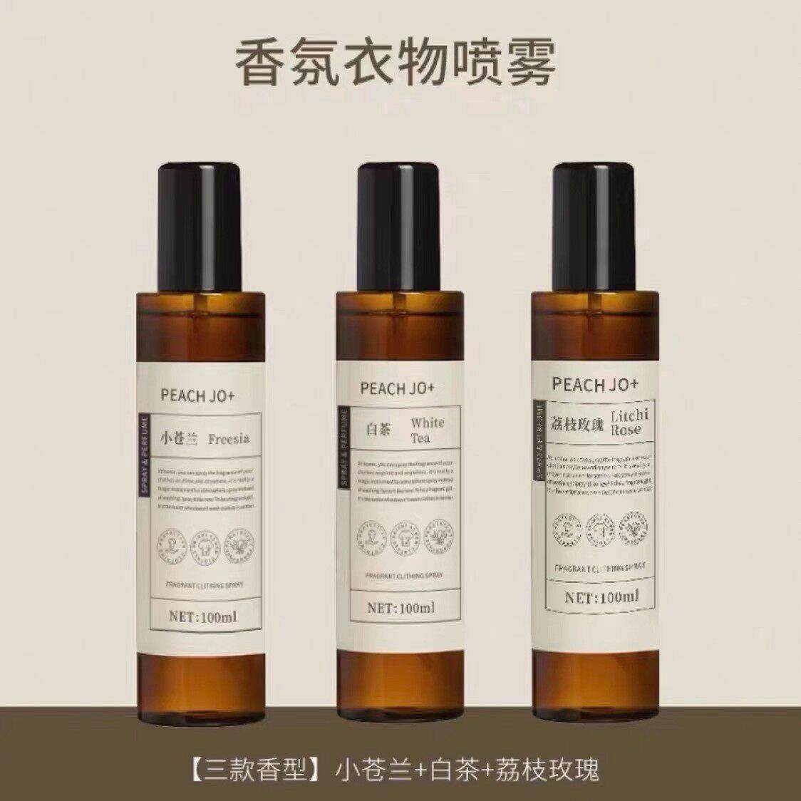 小苍兰衣物香氛喷雾除臭除味去异味衣服新西兰淡香水留香