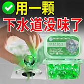 山姆同款 管道强力溶解除臭去异味留香下水道防返臭神器地漏防臭器