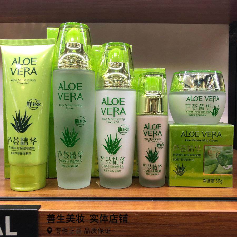 单品ALOEVERA韩舒丹芦荟鲜补水保湿系列洁面水乳霜BB芦荟精华