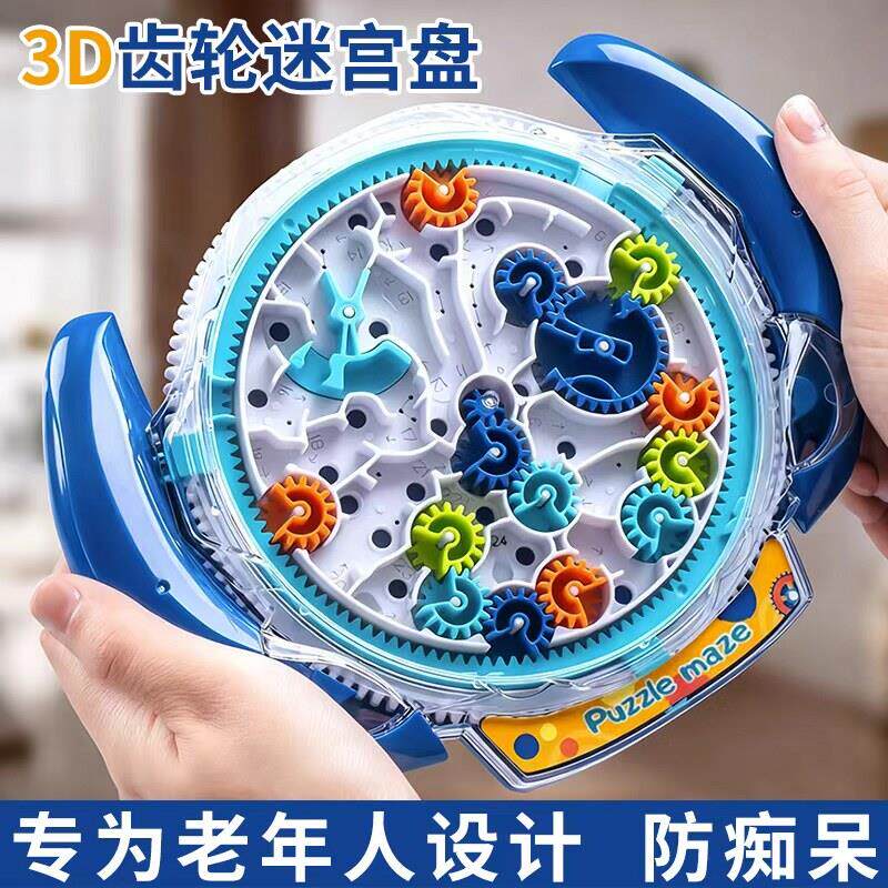 玩具益智成人解闷打发时间防痴呆老年人健身防止适合消磨智力老人