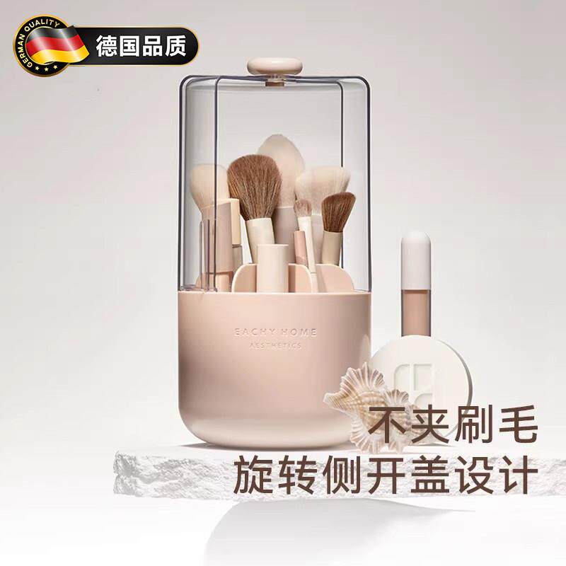 德国化妆刷收纳筒化妆品桌面收纳盒防尘旋转带盖子化妆刷盒置物架