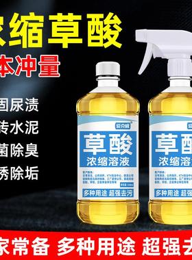 高浓度草酸马桶清洁剂洁厕灵强力除尿垢洗厕所卫生间500ml*5瓶