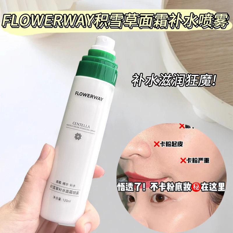 爆款积雪草补水面霜喷雾改善干 干燥粗糙清爽不黏腻强韧肌底柔嫩