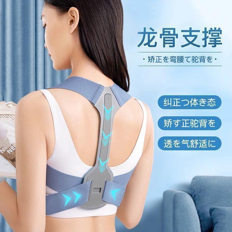 龙骨支撑矫正带男女矫姿带成人纠正背部挺拔身姿龙骨支撑CL