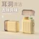 耳洞清洁线超细清洁液去味防堵耳线柔和清理去除异味耳洞线旅行箱