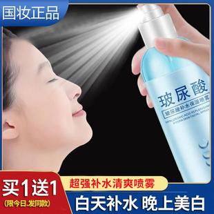 正品玻尿酸保湿喷雾保湿女妆前敏感肌干皮精华爽肤水男士收缩毛孔