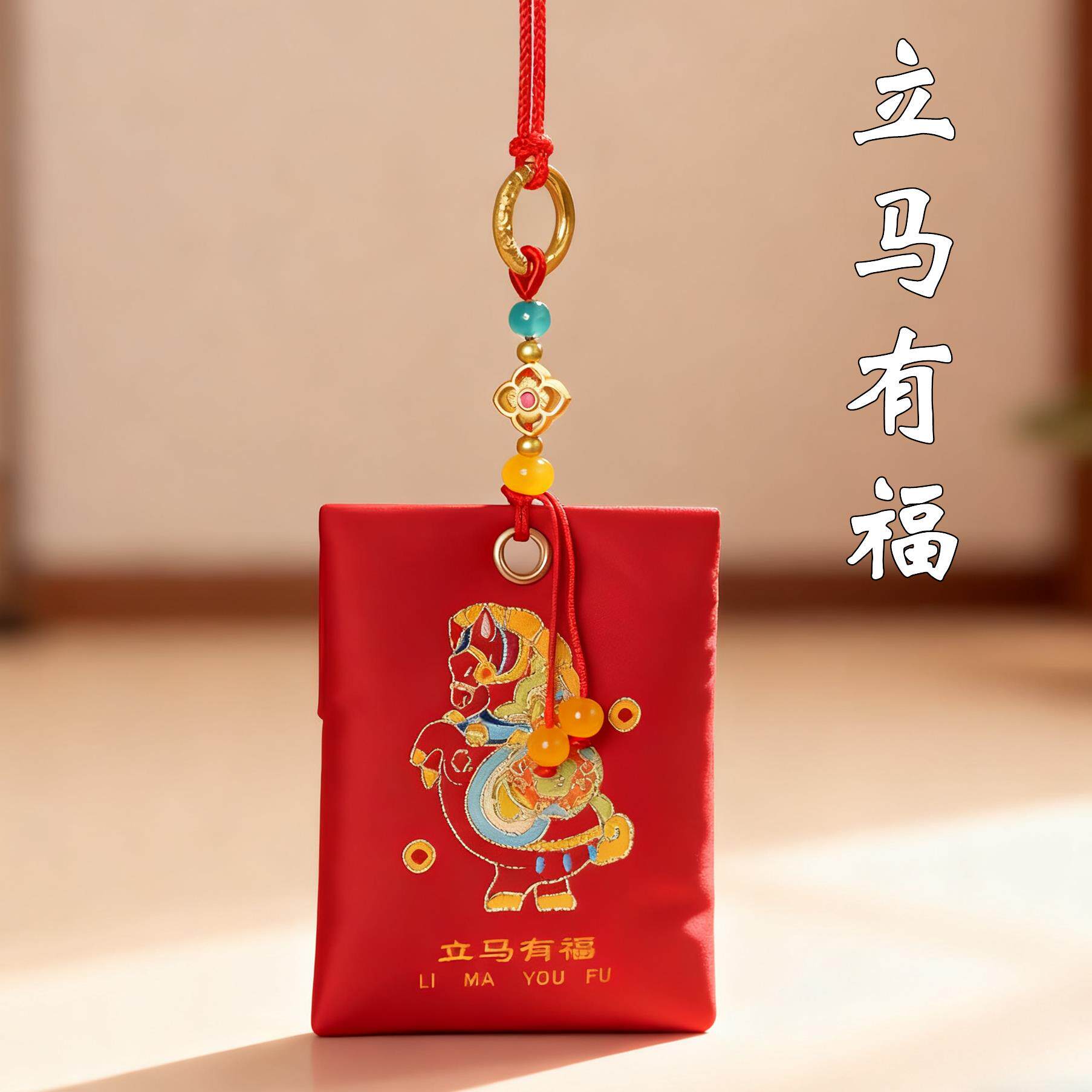 御守挂件2026马年平安福袋锦囊平安符护身符包挂饰小香包香囊礼物
